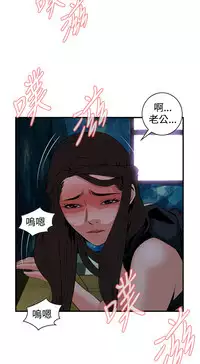 Take a Peek 偷窥 Ch.33-36 (chinese)