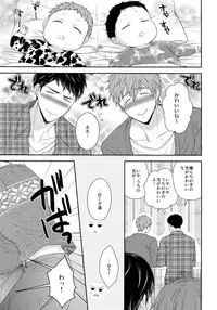 (C87) [Karaage of the Year (Karaage Muchio)] MAMATOMO (Free!)