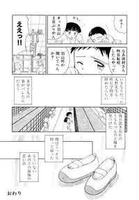 [Kokekokko Koma] Junshin Shoujo