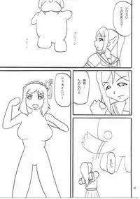 (COMIC1☆11) [KATAMARI-YA (Kanetsuki Masayoshi, Shinama)] Machikirenai YO!! (Love Live! Sunshine!!)