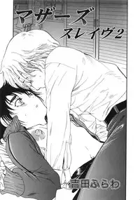 [Anthology] Muga Plus Tokushuu : Hardcore