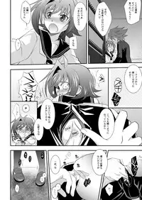 [Ura Urethan (Akari Seisuke)] Brothers' Conflict? (Cardfight!! Vanguard) [Digital]