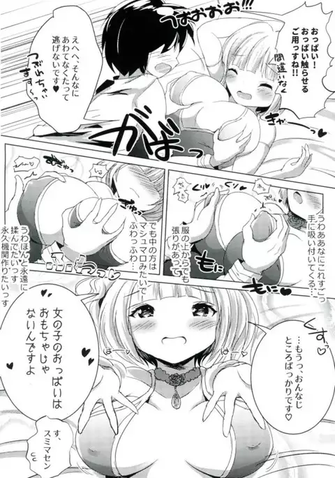 Roommate wa Ohime-sama - My roommate is a PRINCESS