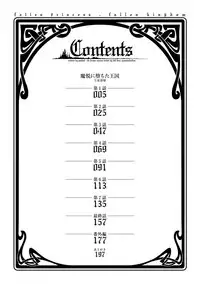 [Parfait] Maetsu ni Ochita Oukoku ~Oujo Injoku~ [Digital]