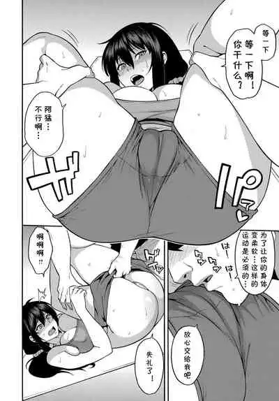 [Zonda] Personal Training (COMIC Magnum X Vol. 27)[Chinese] [cqxl自己汉化]