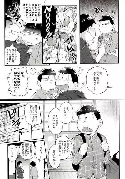 Momoiro-netsuduki Soushuuhen Sairoku