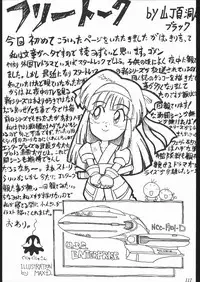 [Tsurikichi-Doumei (Various)] Oooka Nan DemoｰR (Various)