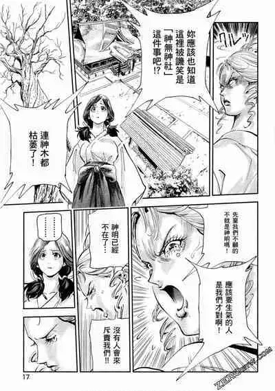 Paradise Shinto Shrine