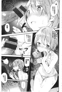 [Fujiyama] Naishogoto [Chinese]