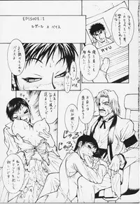 [Satou Takahiro(Li Li Syuka)] Case Gaea heaven Ver. Zero