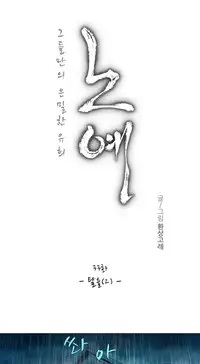 [Fantastic Whale] Twin Slave Ch.1-34 (English) (Ongoing)