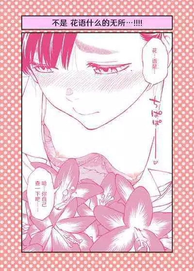 Dogeza de Tanonde Mita 36-43