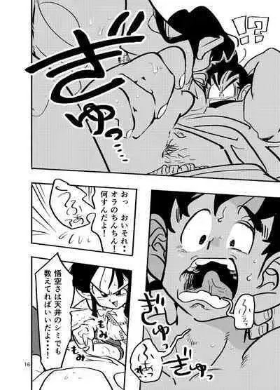 Dragon Ball Fanbook GokuxChihci