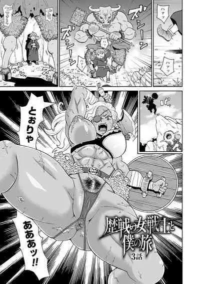 [John K. Pe-ta] Zenryoku Ana Musume - Full Thrust! Hole-Maiden [Digital]