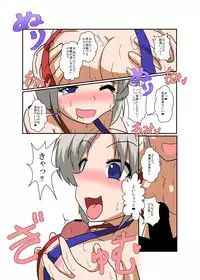 [Ameshoo (Mikaduki Neko)] Touhou TS monogatari ~ Eirin-hen ~ (Touhou Project)