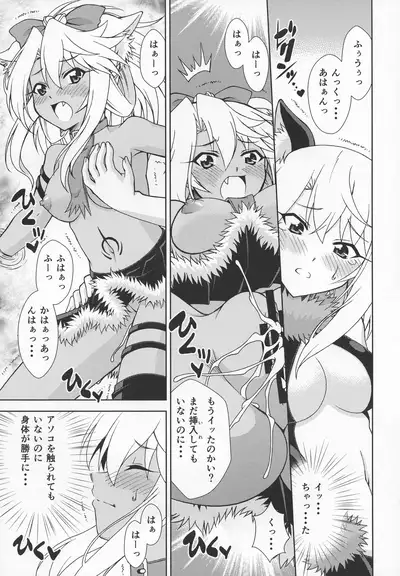 [ARCHANGEL (Ayanokouji Haruka)] PRISMA BEAST (Fate/kaleid liner Prisma Illya)