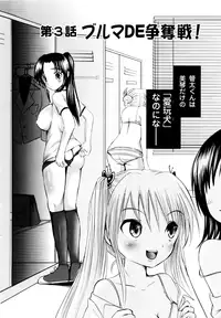 [Natsume Fumika] Sundere! Vol. 01