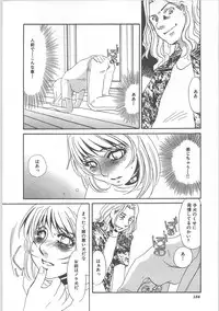 [Umino Yayoi] Hontou no shujin (A Real Master)