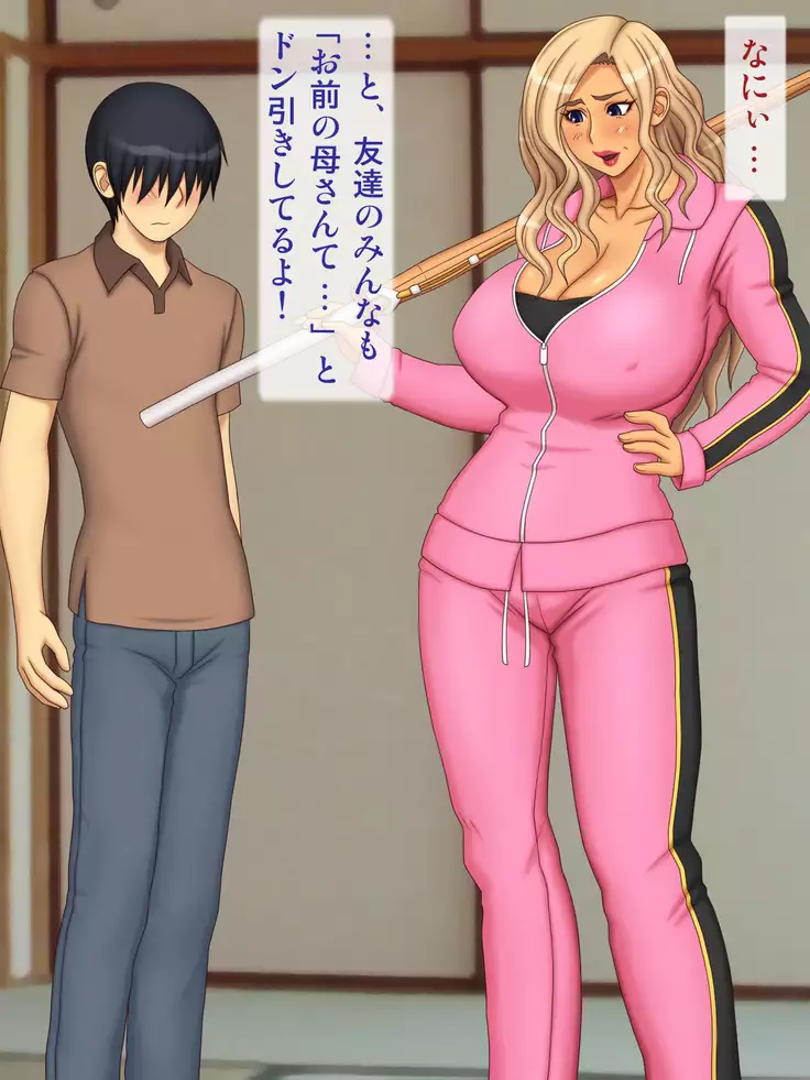 Yankee Okaa-san o Korashimero!