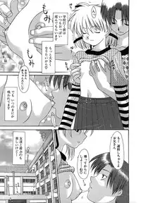 [Izawa Shinichi] Haitoku no Maria