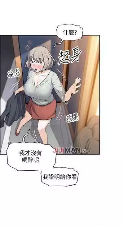 【周四连载】前女友变女佣（作者：PAPER&頸枕） 第1~31话