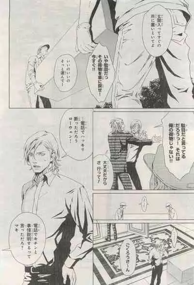 BE・BOY GOLD 2015-04