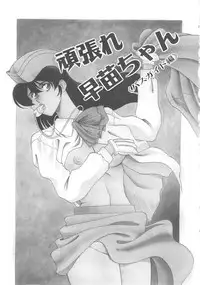 [Tsuka Motomasa] Ms.Half Moon