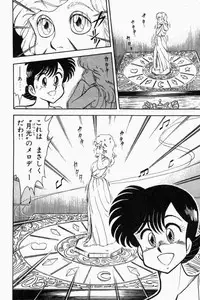 [Tooyama Hikaru] Mune-kyun Deka Vol.1