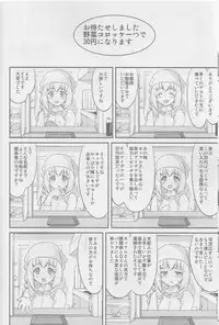 (C87) [Takotsuboya (TK)] Amagi Strip Gekijou (Amagi Brilliant Park)