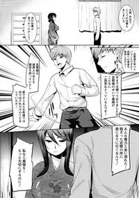 Angel Club MEGA Vol. 11