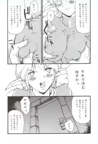 (C63) [Delta Box (Ishida Masayuki)] EXUP 7 (Final Fantasy XI)