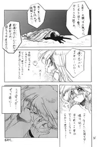 (CR17) [DRIFTas (various)] Otokonoko Bon 4