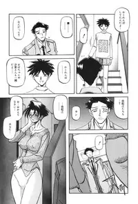 [Sanbun Kyoden] Suna no Kusari 2 [Digital]