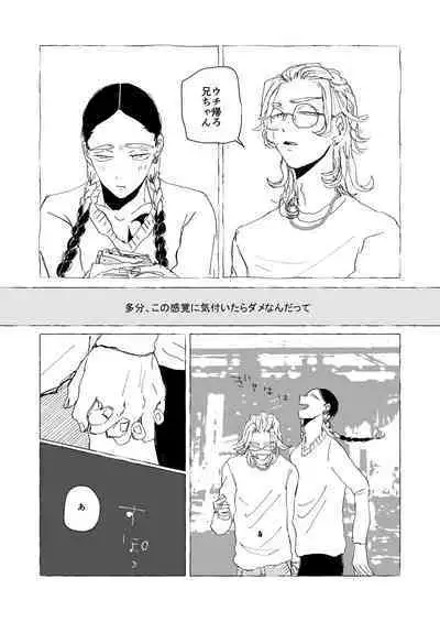 AMEN, SEMEN AND MARY CHAIN