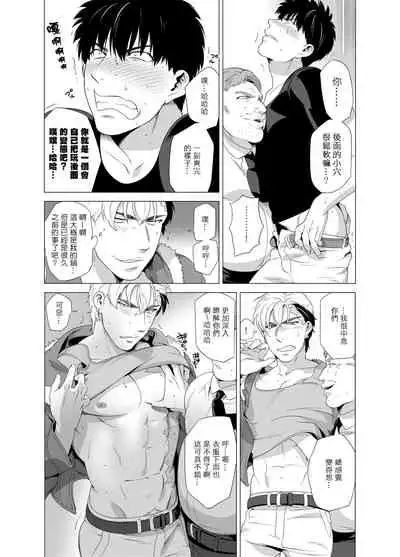 DARKNESS HOUND | 黑暗猎犬 01-02