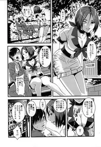 [Sisei Tokei] Yome Nie