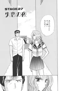 [Shou Aikawa & Kenjirou Kakimoto] Pure 03