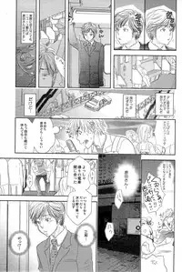 [Kougami Eri] Sui mo Amai mo Kimi to Tomo ni