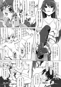 (COMIC1☆4) [AiramatnaS (Santa Matsuri)] Koyomi Hunt (Bakemonogatari)