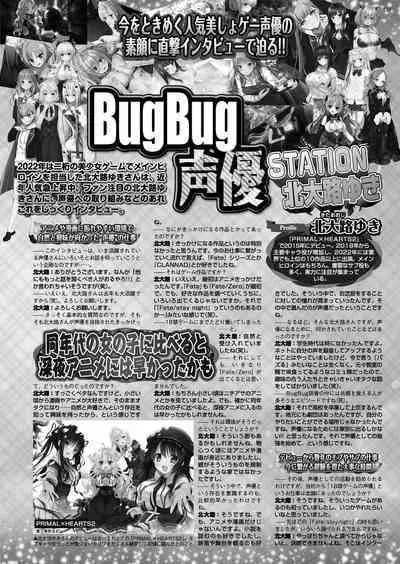 BugBug 2023-05