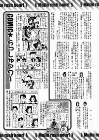 COMIC MUJIN 2005-04