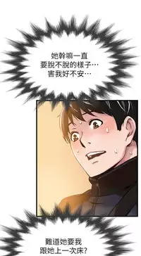 弱點 [韩国]【中文】