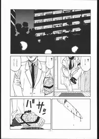 (C41) [ALPS (George Romerow)] Maison Zankoku (Maison Ikkoku)