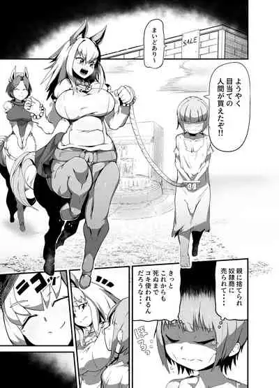 [Zettaizetumei] Dorei-kun wa Umanami XXX