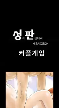 Sexual Fantasy Ch.1-11 (English) (Ongoing)