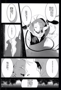 (Senka no Toki) [Honshimeji (Sashimi)] Mumyou no Yami (Touken Ranbu)