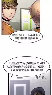 啪啪啪调教所第1季 [中国翻訳]