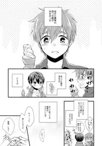 (Renai Shachuation 3) [Kyuukyuubako (Makiron)] Baby Doll/M (Free!)