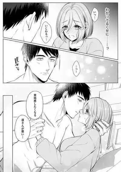 Sawayaka Wanko na Koibito wa Sugoteku AV Danyuu!! 1-5