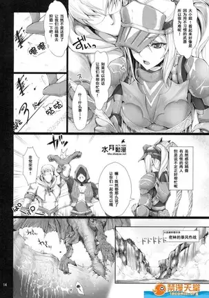 Monhan no Erohon 7（Monster Hunter)